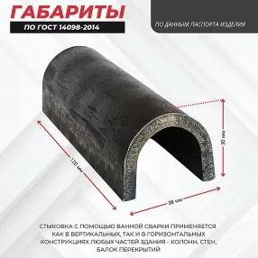 ванночка для сварки арматуры d25